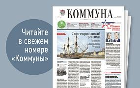 «Коммуна» от 18 февраля 2026 года: грозит ли Воронежской области мощный паводок и на что профессиональные рыбаки тратят миллионы